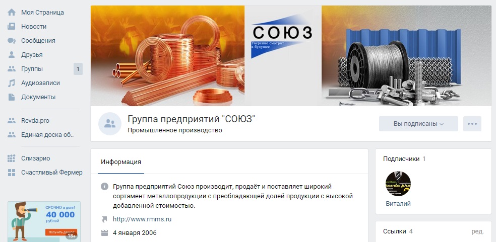 вконтакте гп союз вконтакте